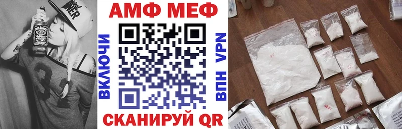 АМФ VHQ  дарк нет как зайти  Зеленоградск 