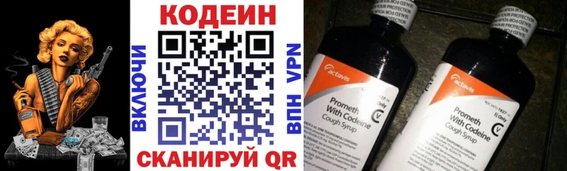 Кодеиновый сироп Lean Purple Drank  мориарти состав  Зеленоградск 