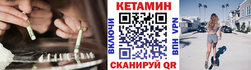 КЕТАМИН VHQ  цены   Зеленоградск 