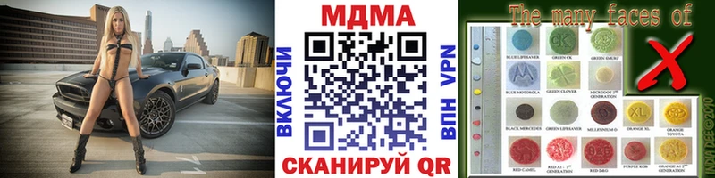 МДМА Molly  Зеленоградск 